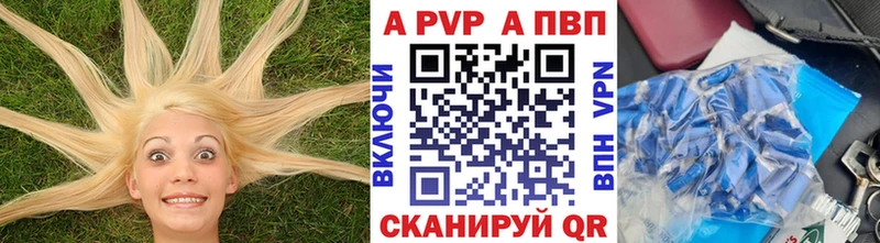 Alpha-PVP кристаллы где можно купить Нея