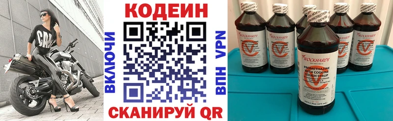 Кодеиновый сироп Lean Purple Drank Нея
